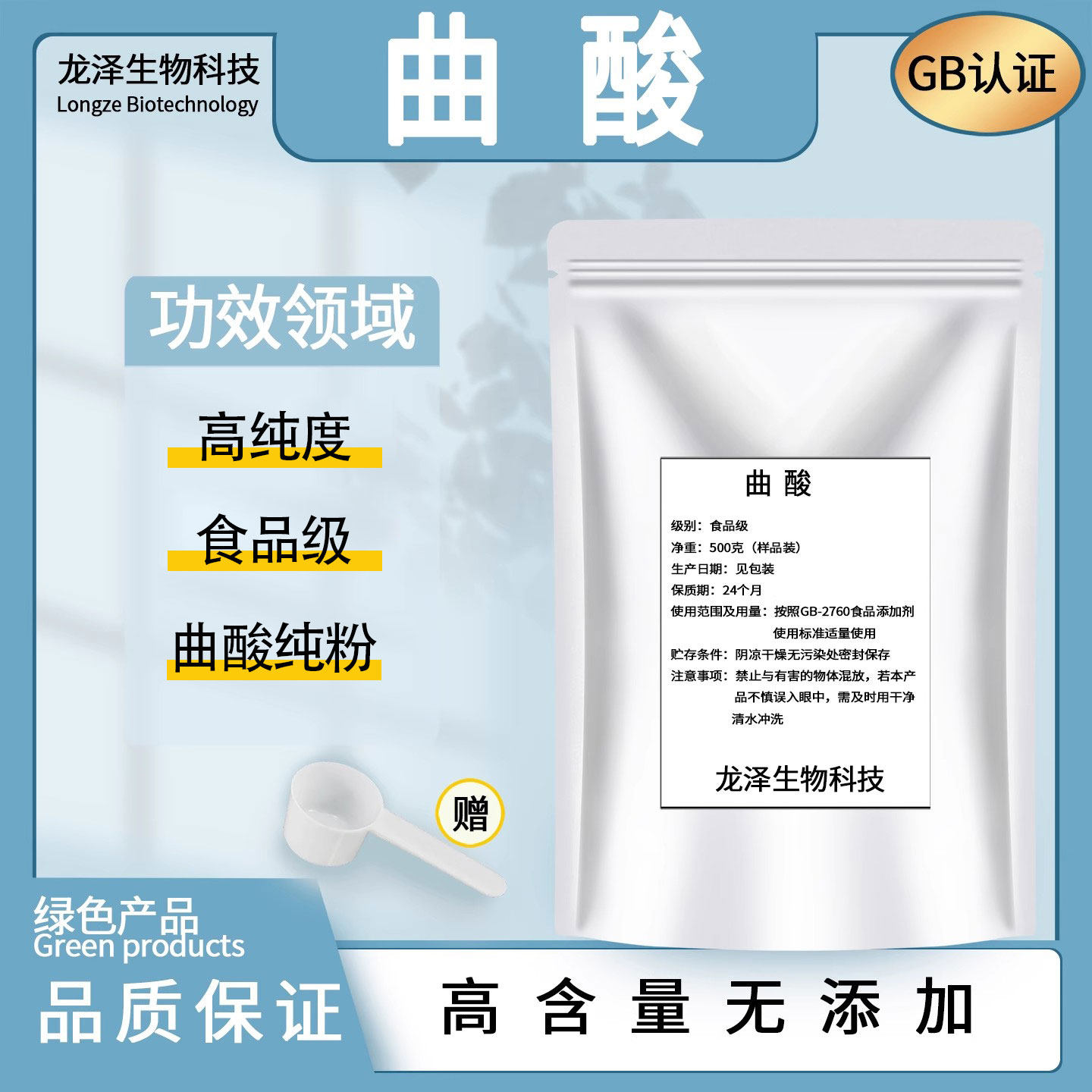 曲酸白色粉末99% 化妆品原料抑制黑色素提亮肤色护肤还原曲酸纯粉
