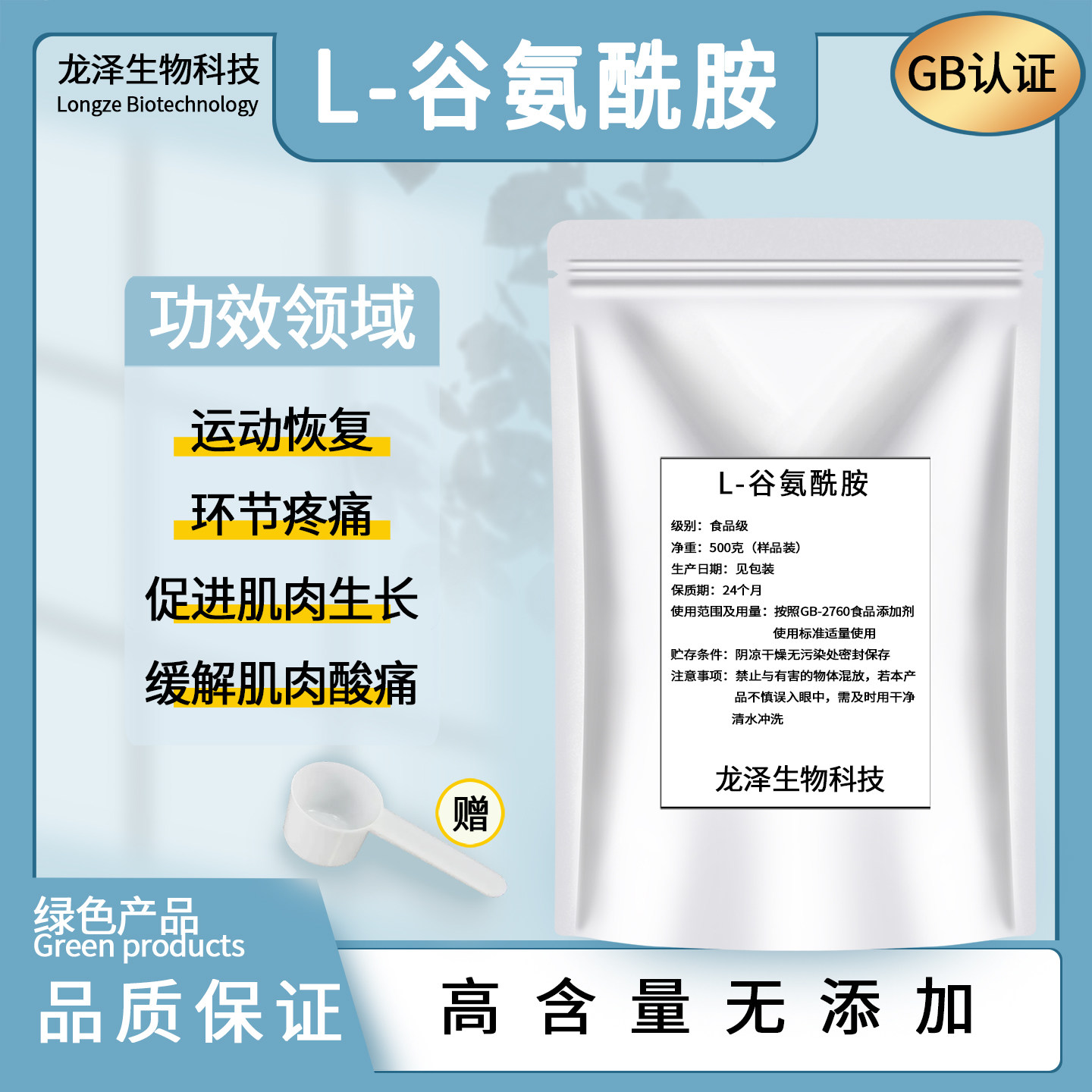 L-谷氨酰胺粉 食品级 运动健特色/复合食品添加剂