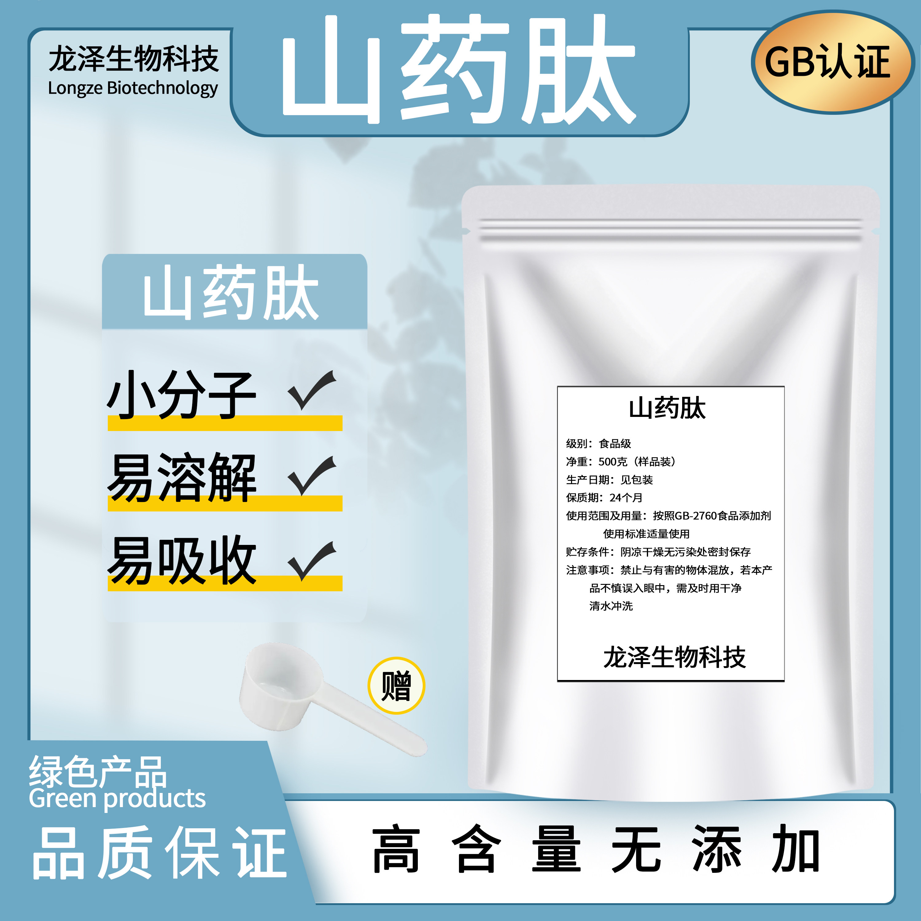 山药肽粉 小分子活性肽胶原蛋白肽≤500Da低聚肽山药提取物山药粉,粮油调味/速食/干货/烘焙,特色/复合食品添加剂,淘宝优惠券,粉丝福利购,淘宝优惠卷