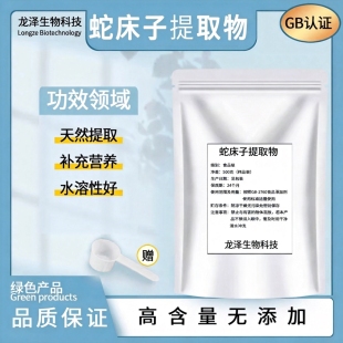 蛇床子提取物20:1  30:1蛇床子粉蛇床子浸膏粉浓缩精华水溶免煎粉