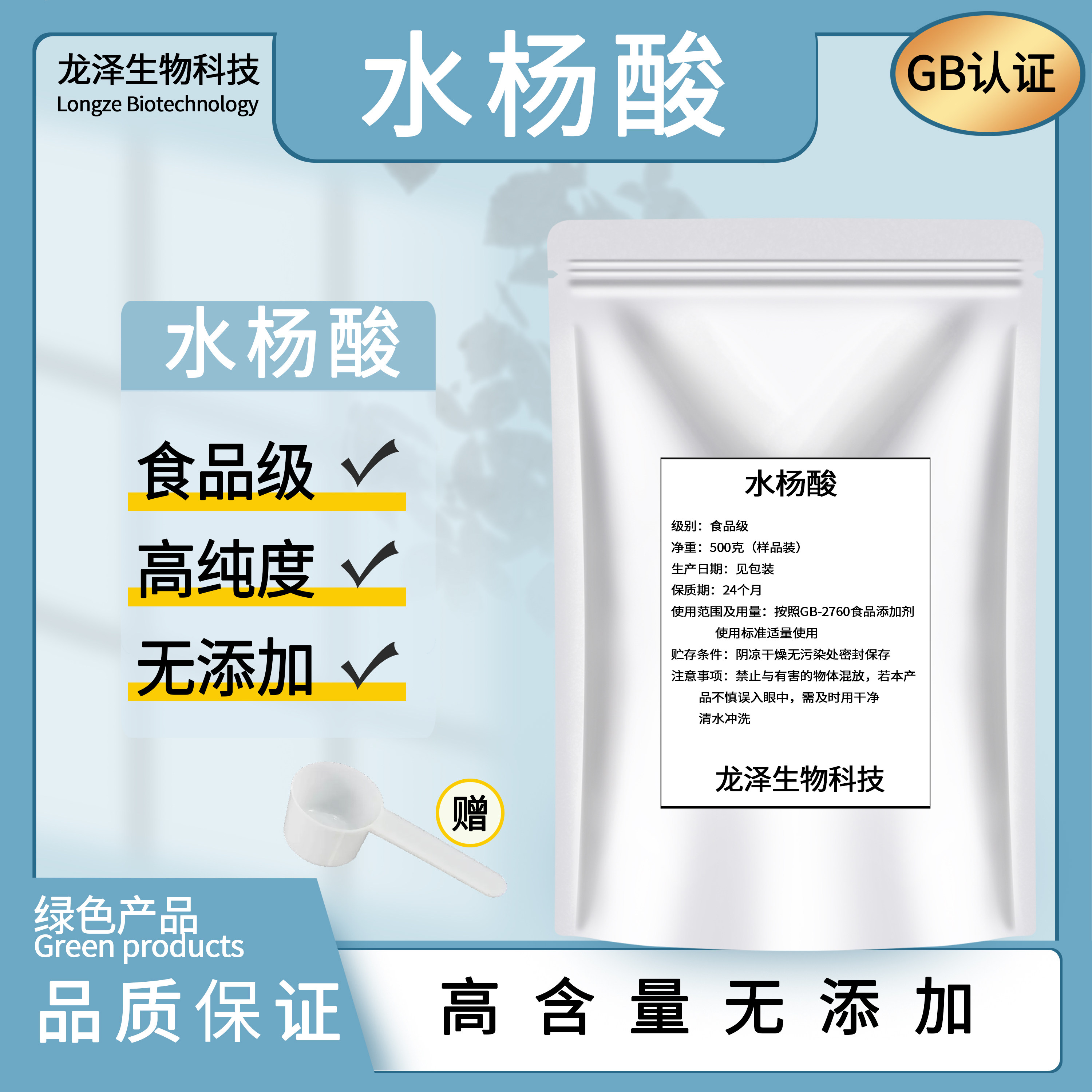 食品级化妆品级水杨酸粉去角质图片