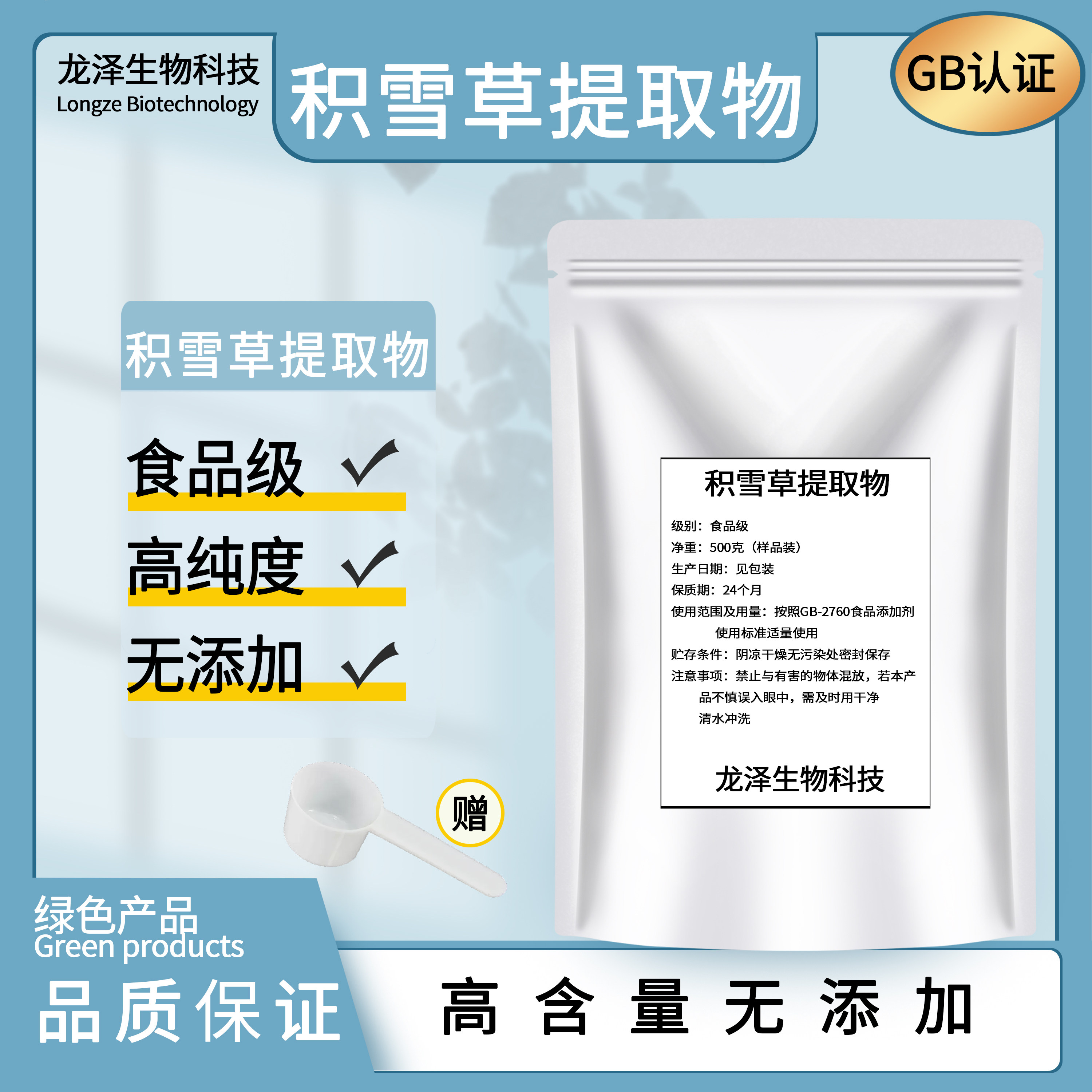 积雪草提取物100%高纯度羟基积雪草苷积雪草酸粉积雪草提取物正品