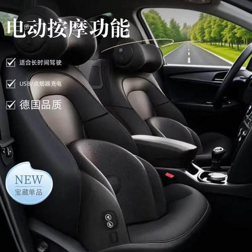汽车头枕护颈腰靠车载按摩护腰主驾驶座靠腰背垫司机久坐神器电动
