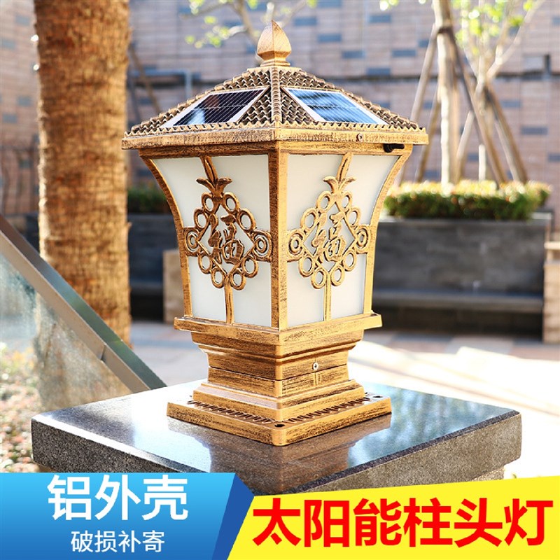 太阳能庭院柱头灯花园别墅大门柱灯户H外围墙灯室外防水欧式柱子
