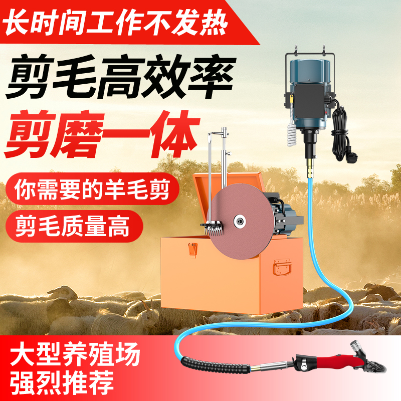 大型软轴羊e毛剪电动羊毛剪剪磨一体机剃羊毛大功率剪毛机羊毛推