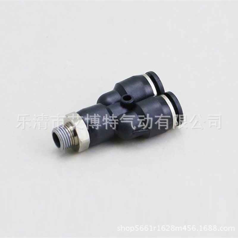 厂家供应铜镀镍黑色快速接头PxX8-03 Y型螺纹三通气动快插接头