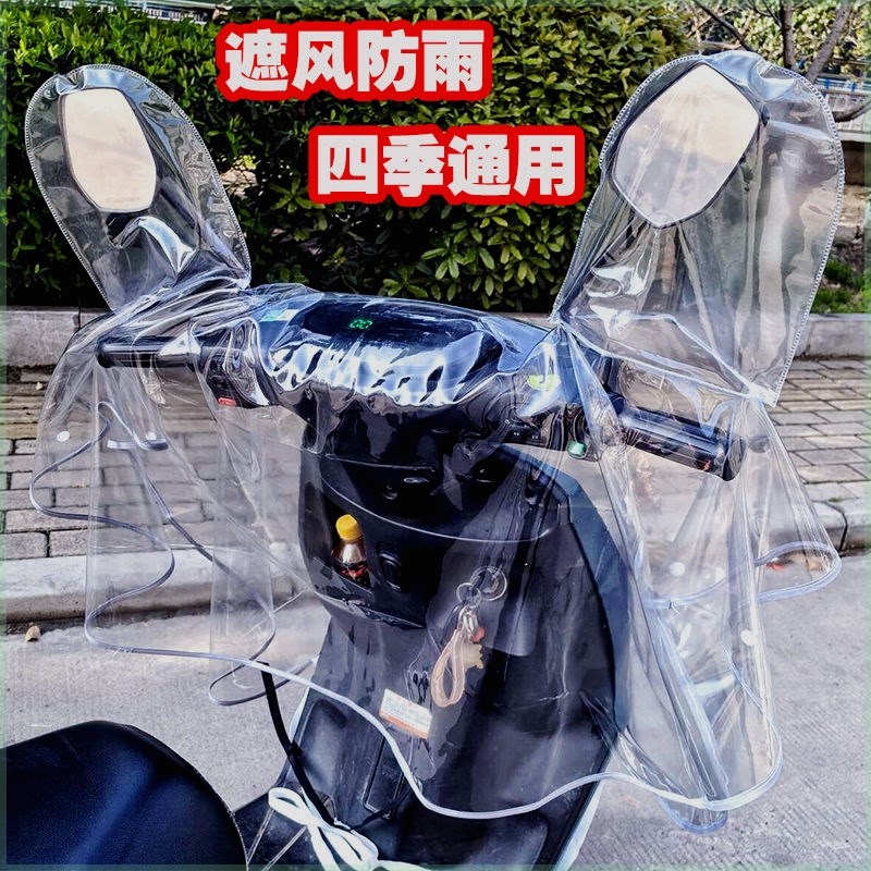 电动车车头防雨罩挡风q被专用防暴雨透明防风防尘车罩一体通用雨