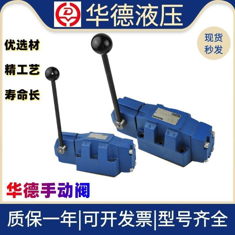 北京华德4WMM6F50B/F 华德液压阀4WMzM10F10B/F 4WMM16F/25F50B/F