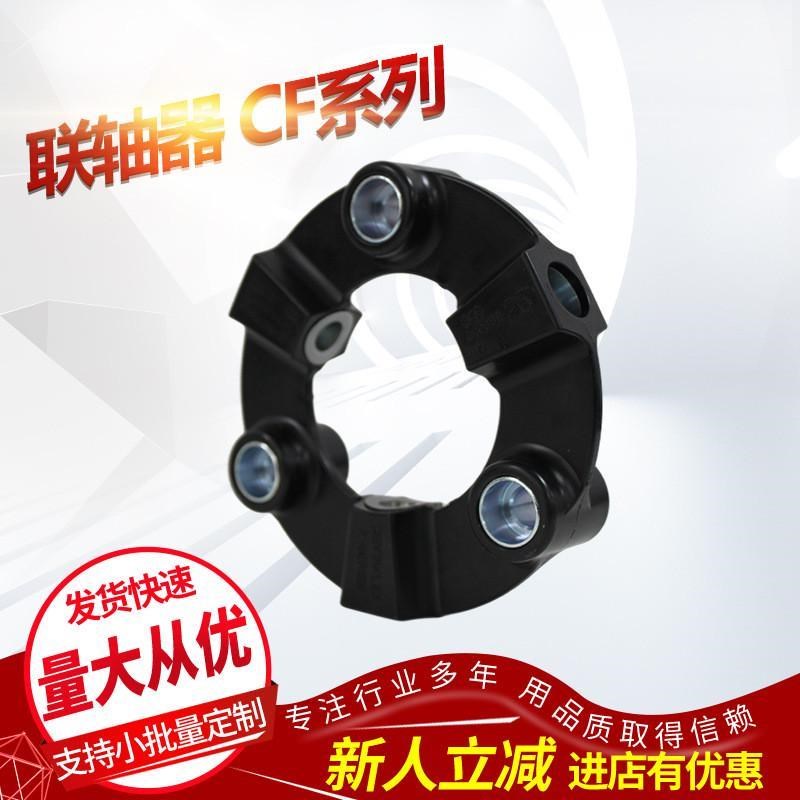 三木橡胶联轴器CENTA高弹性联轴器CMF-A-004-O0