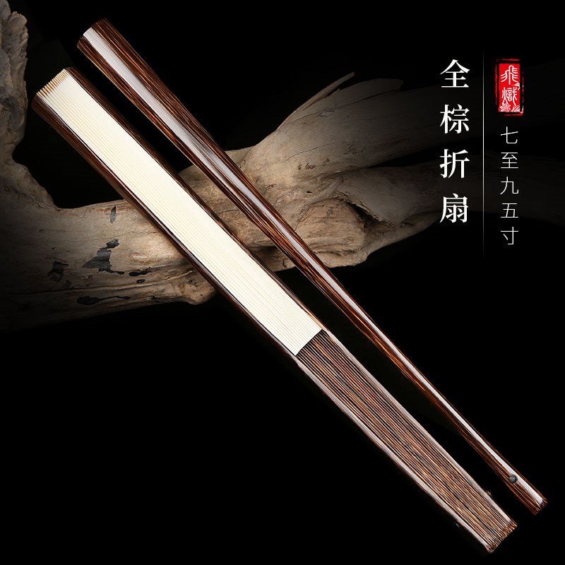飞炽全棕折扇7寸9.5寸全芯扇子文玩扇古风男夏手工扇骨.宣纸中国