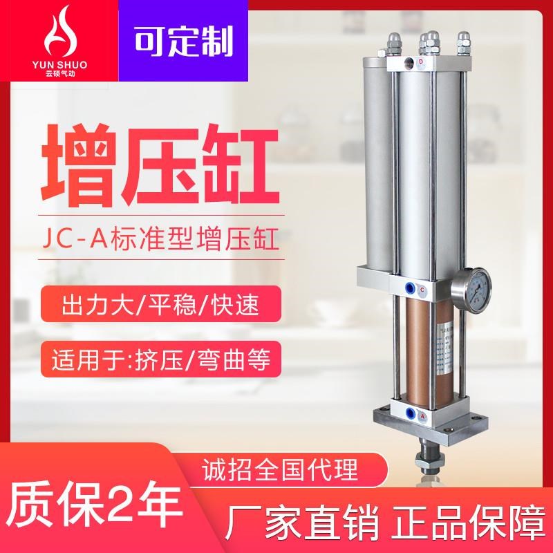 气液增压缸APT JRA MPT63/1T/3T/5T/10PT压力机冲床气动增压气缸