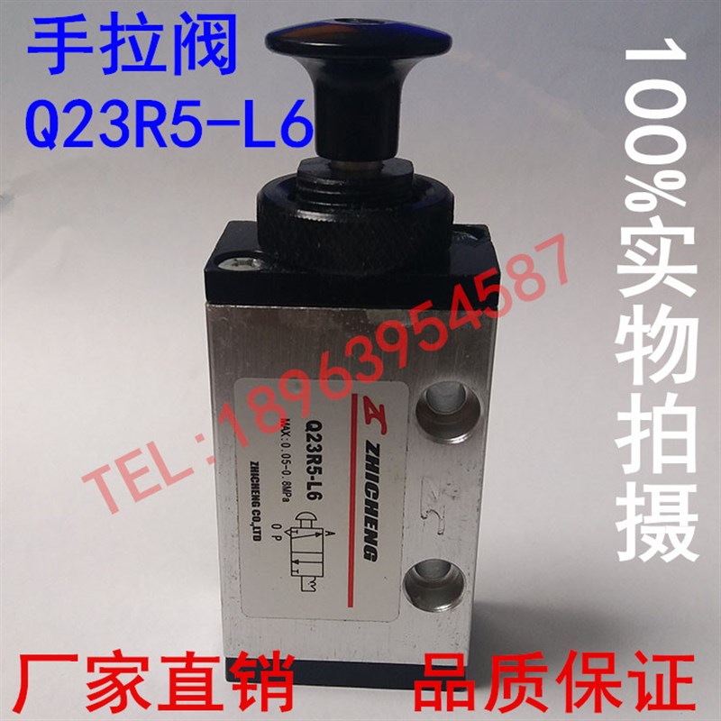 肇庆志成 手拉阀 手动阀 推拉阀Q23R5-HL6 螺纹1/4  自动化机器