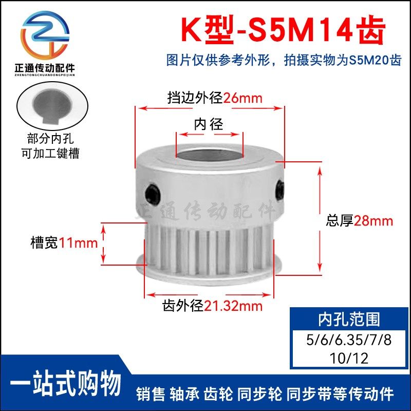 S5M14齿 同步带轮凸台 槽宽11 BF型 同步皮带轮齿轮铝 14S5M100-B