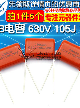 【TELESKY】 CBB电容 630V 105J 1uf 1000NF 电容器 (5个)