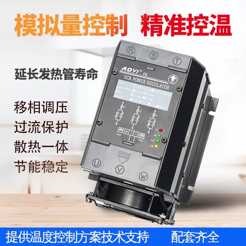 奥仪AYSCR-40A 75A单相可控硅SCR三相电力调整器加热烘干烤箱控温