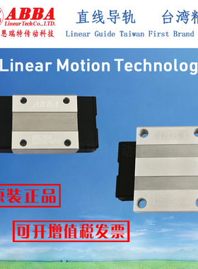 台湾ABBA激光机导轨滑块BRS15B BRS20B BRC 25B 30A 35BL 45RO U0