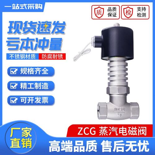 不锈钢法兰高温电磁阀ZCG带散热片先导蒸汽导热油电磁切断阀300度