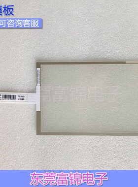 原装7寸宽温电阻屏 T070S-5RBF03N-3A18R4-080FH 触摸板 外屏