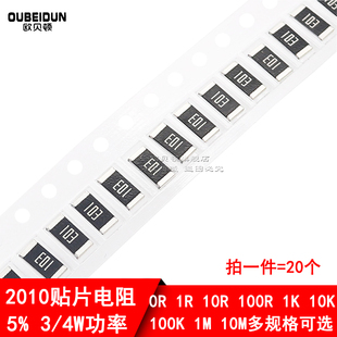 910R 1.1K 2010贴片电阻5% 1.3K 820R 1.2K 1.5K欧姆 750R