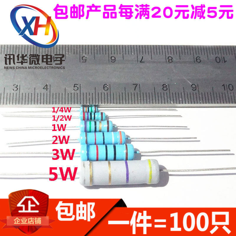 4.7R 4.7E欧 金属膜/碳膜 4/5色环1/2/3/5W功率电阻(包邮)