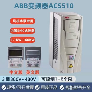 09A4 03A3 025A 017A 012A 07A2 05A6 04A1 ABB变频器ACS510