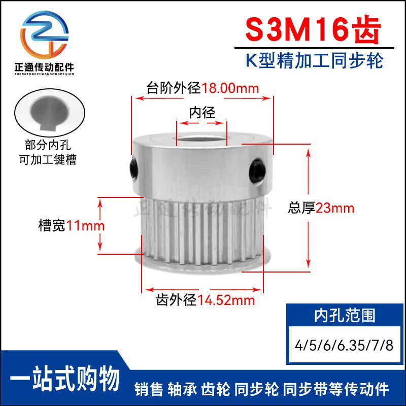 S3M16齿 同步带轮凸台 槽宽11 K型 同步皮带轮齿轮铝 16S3M100-K