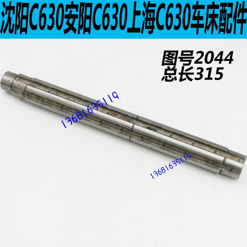 上海重型C630车床花键轴沈阳C630车床主轴花键轴安阳C630花键轴