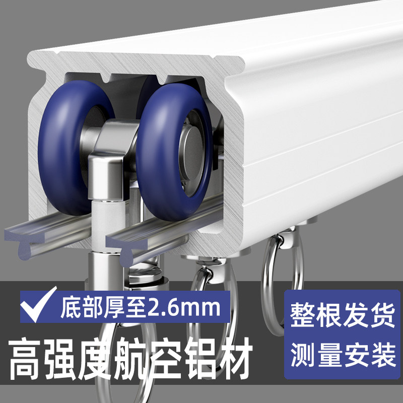 窗帘轨道滑轮双轨静音一整套挂钩侧装飘窗铝合金导轨阳台轴承滑轨