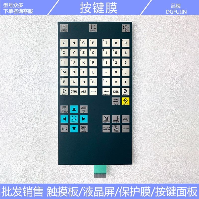 全新 802D 6FC5603-0AC12-1AA0 按键膜 按键面板
