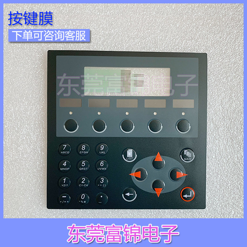 Beijer北尔 MAC E150 E200 E300 E600 E700 E1032按键面板 按键膜