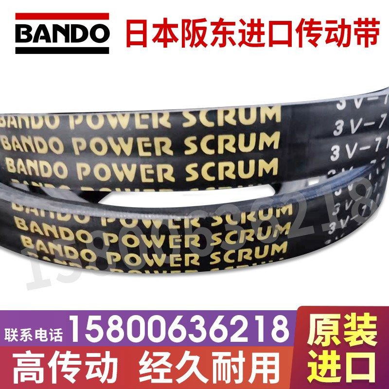 原装日本阪东BANDO冷却塔联组带3V600 710 3V1120 3V1320 1400