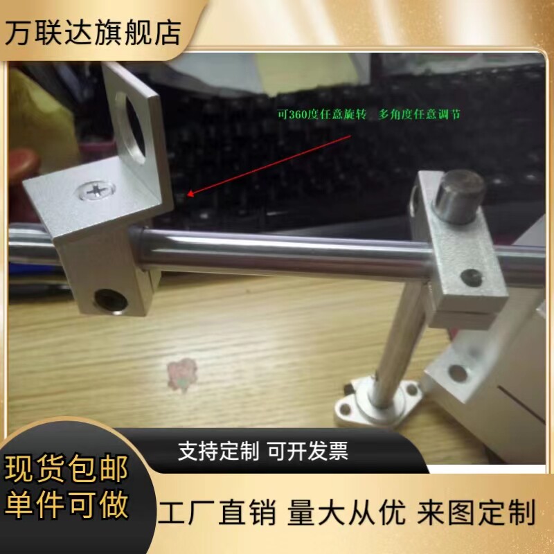 多角度任意调节光电开关支架接近开关支架任意调节传感器安装支架图片