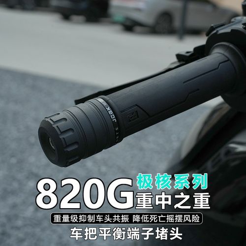 JCGK不锈钢车把堵头适用于极核AE5ipro ae4 EZ3i改装加重防抖端子