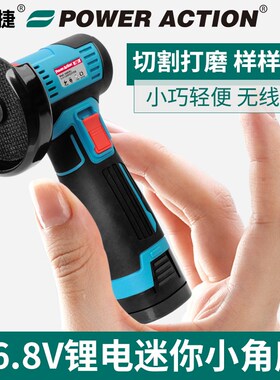 锂电无线迷你角磨机小型家用电动手持切割机充电手磨机微型打磨机