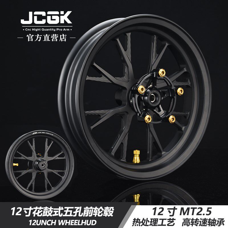 适用于小牛n1s ub九号猎户座MMAX110 M95 e200改装JCGK12寸前轮毂