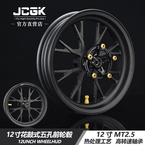 适用于小牛n1s ub九号猎户座MMAX110 M95 e200改装JCGK12寸前轮毂
