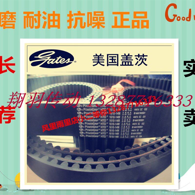 盖茨进口HTD-3M/5M/8M/14M/20M/2GT3GT5GT/8YU/MGT/S同步带双面齿