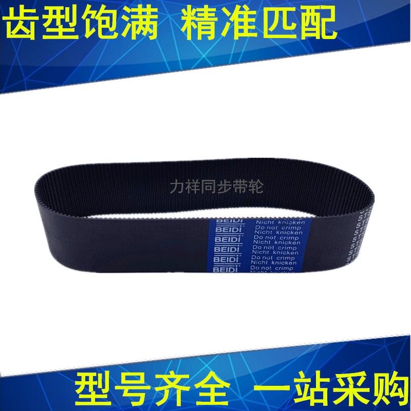 同步带556-S2M 558-S2M 560-S2M570-S2M 578 580 586 594 600-S2M