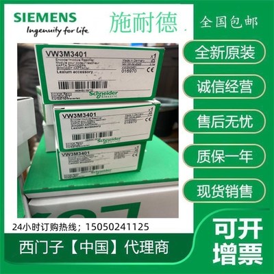 施耐德VW3M3401 VW3M3302 VW3M9002 VW3M3402 VW3M3619 VW3E6023