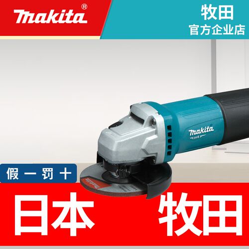 牧田工业级细柄角磨机GA4030前开关角向磨光机9553HN电动打磨机