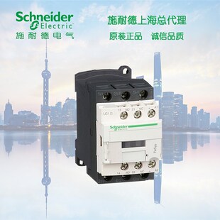 施耐德 LC1D32BL D系列三极接触器 32A 24VDC 低功耗直流接触器