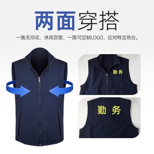 龙鳞甲两面穿马甲勤务志愿者户外工作定制休闲百搭透气耐磨吸湿排