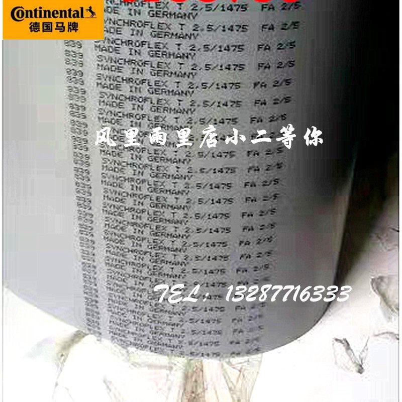 德国马牌SYNCHROFLEX同步带T5/T10/AT5/AT3/AT10/ATP10/8M/14M/5M