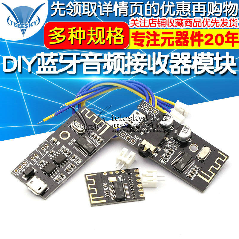 DIY蓝牙音频接收器模块 无线 无损车载音箱改蓝牙高保真4.2电路板,纺织面料/辅料/配套,服装加工设备,淘宝优惠券,粉丝福利购,淘宝优惠卷