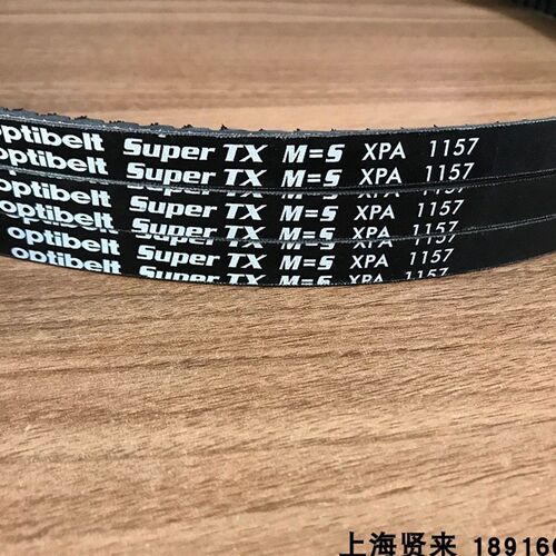 Optibelt SuperTX M=5 XPA1157德国XPA1180欧皮特三角皮带XPA1150