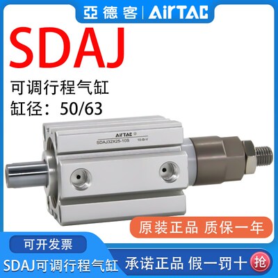 亚德客SDAJ50/63*10X20X30X50-10-30SB超薄可调行程气缸带磁外牙