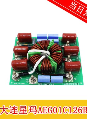 电梯配件 AEG01C126B /LG星玛电梯滤波器/TPS-5037-LG 实物拍摄