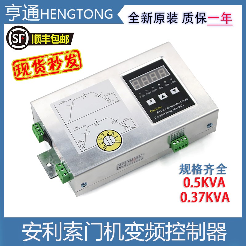 ACVF安利索门机控制器变频器星玛0.37kva莱茵0.5KV电梯西尔康全新