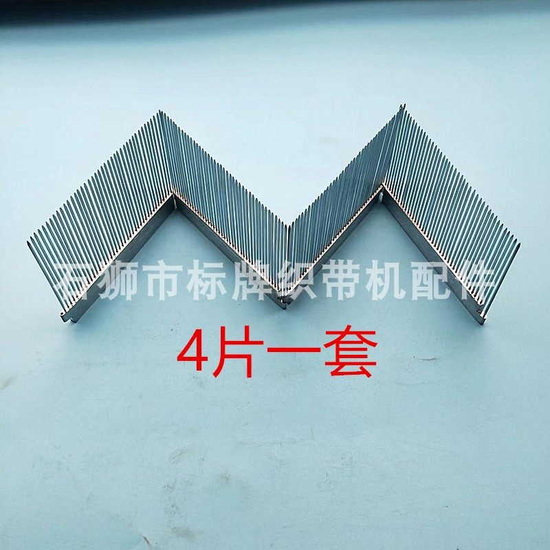 整经机配件疏扣分纱扣伸缩扣 拉纱机分线扣