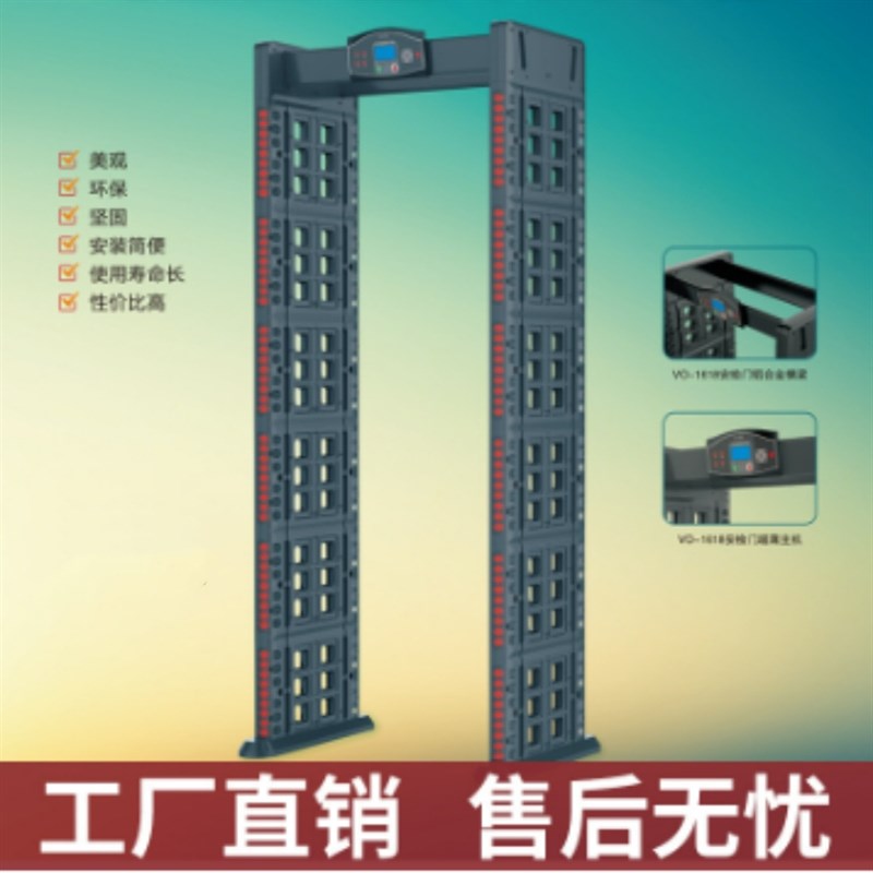 8区室外防水安检门金属探测门公检法学校刀具手机探测门工厂测铜